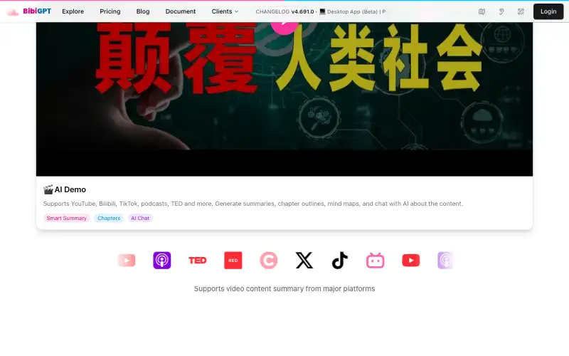 Screenshot of bibigpt.co, further down the homepage